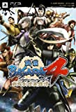戦国BASARA4 PS3版 戦国創世英雄譚 ドラマティックヒーローズガイド