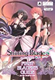 Shining Blade PSP版 FIRST BLADER'S GUIDE
