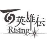 百英雄伝 Rising 攻略Wiki