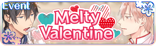 Melty Valentine【ヘイグ攻略まとめWiki】