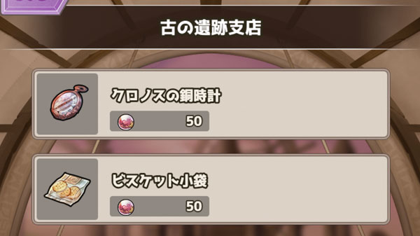 フレンドポイントの集め方と使い方 ななれんきん 攻略wiki 7人の賢者と錬金術師 ヘイグ攻略まとめwiki