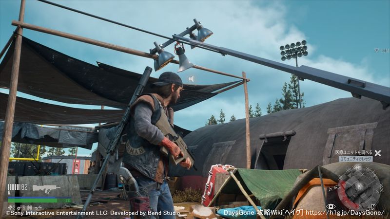 世界の終わり コミュニティカレッジ Days Gone 攻略wiki デイズゴーン ヘイグ攻略まとめwiki