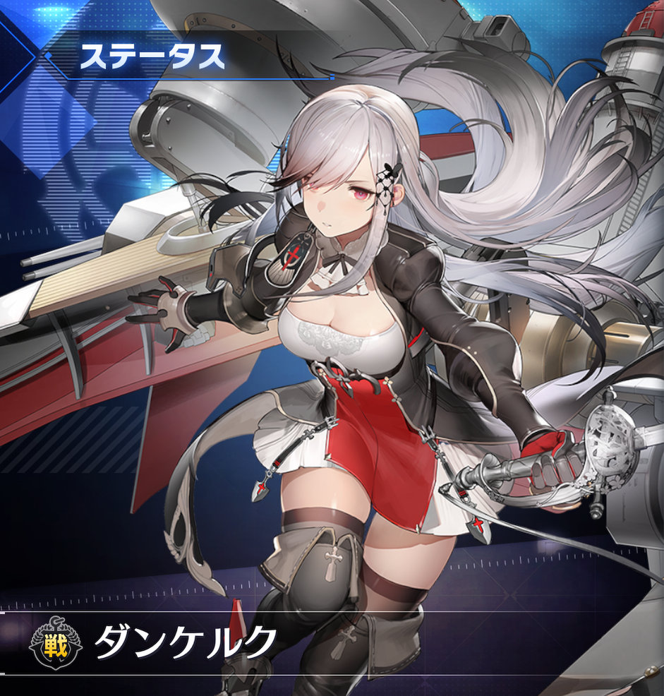 ダンケルク アズールレーン クロスウェーブ 攻略wiki アズレンps4 ヘイグ攻略まとめwiki