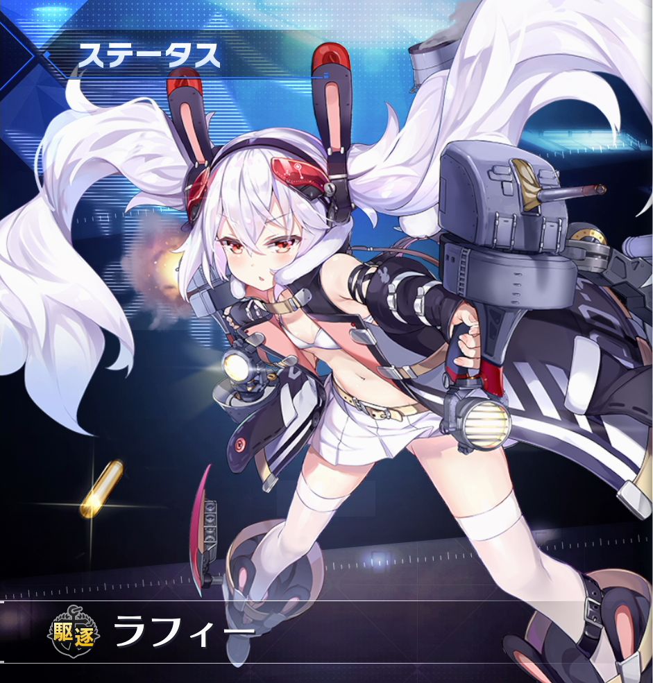 ラフィー アズールレーン クロスウェーブ 攻略wiki アズレンps4 ヘイグ攻略まとめwiki