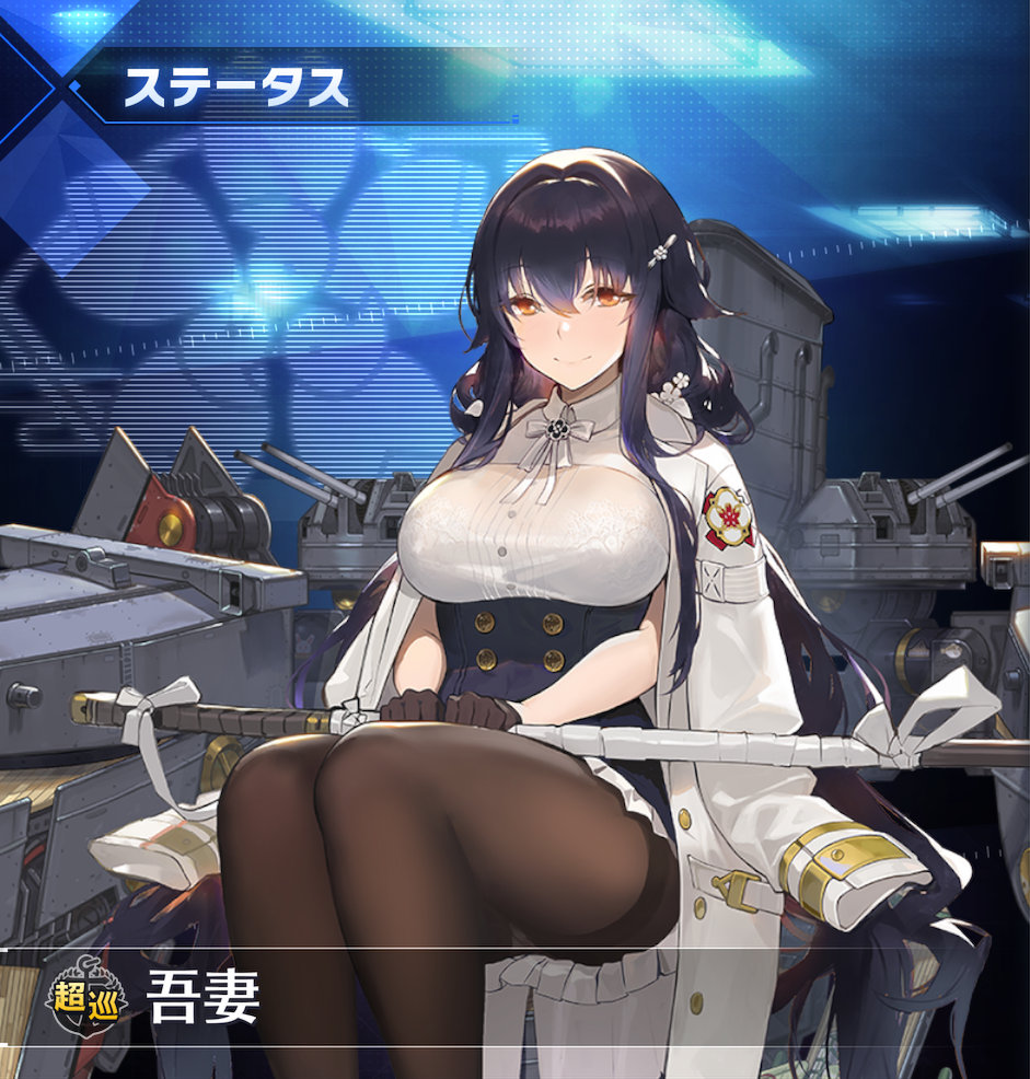 吾妻 アズールレーン クロスウェーブ 攻略wiki アズレンps4 ヘイグ攻略まとめwiki