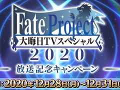 ニュース Fgo Fate Grand Order 攻略wiki フェイト グランドオーダー ヘイグ攻略まとめwiki