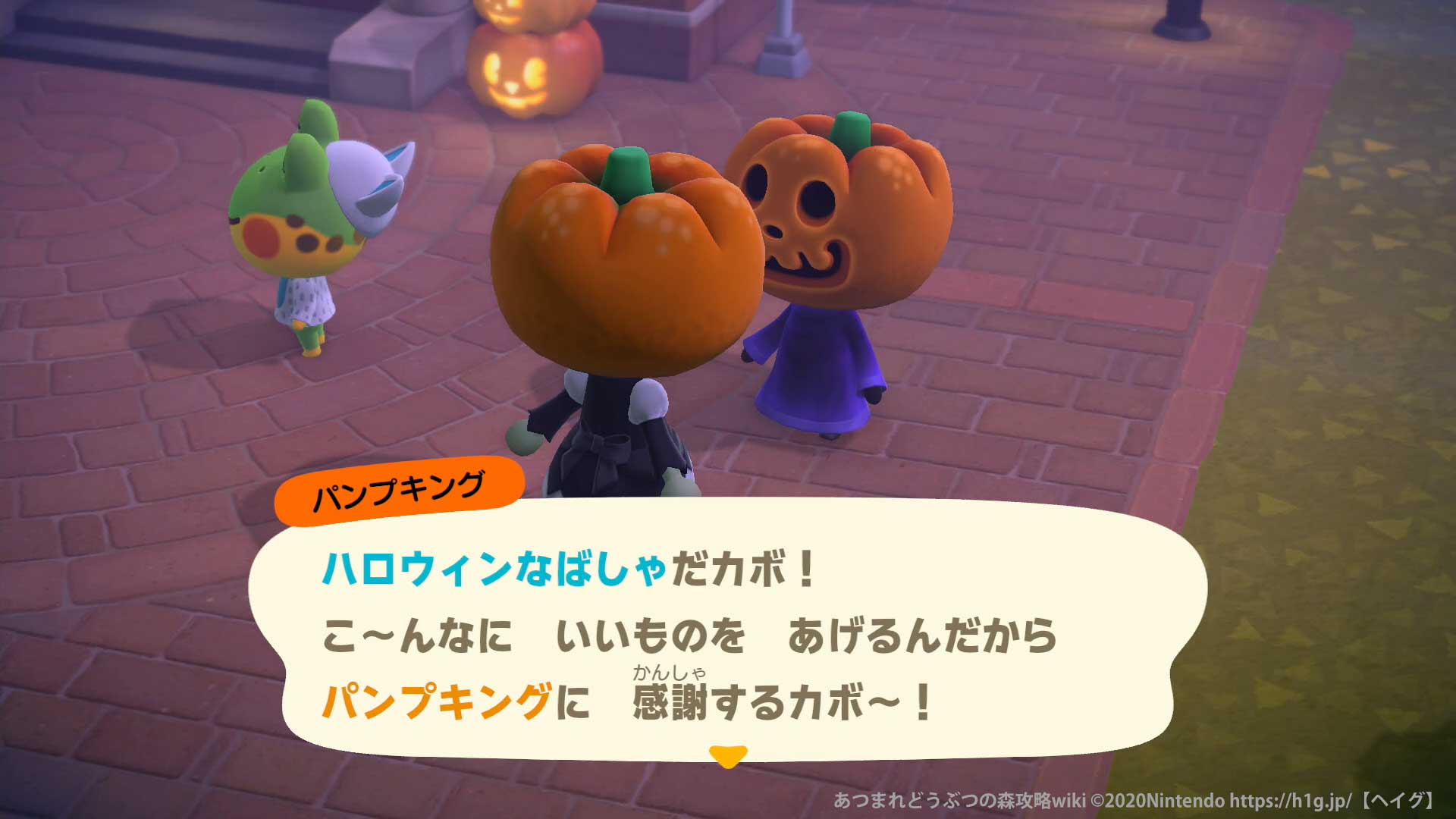 ハロウィンの楽しみ方 かぼちゃのレシピ一覧 あつ森 あつまれ どうぶつの森 攻略wiki ヘイグ攻略まとめwiki