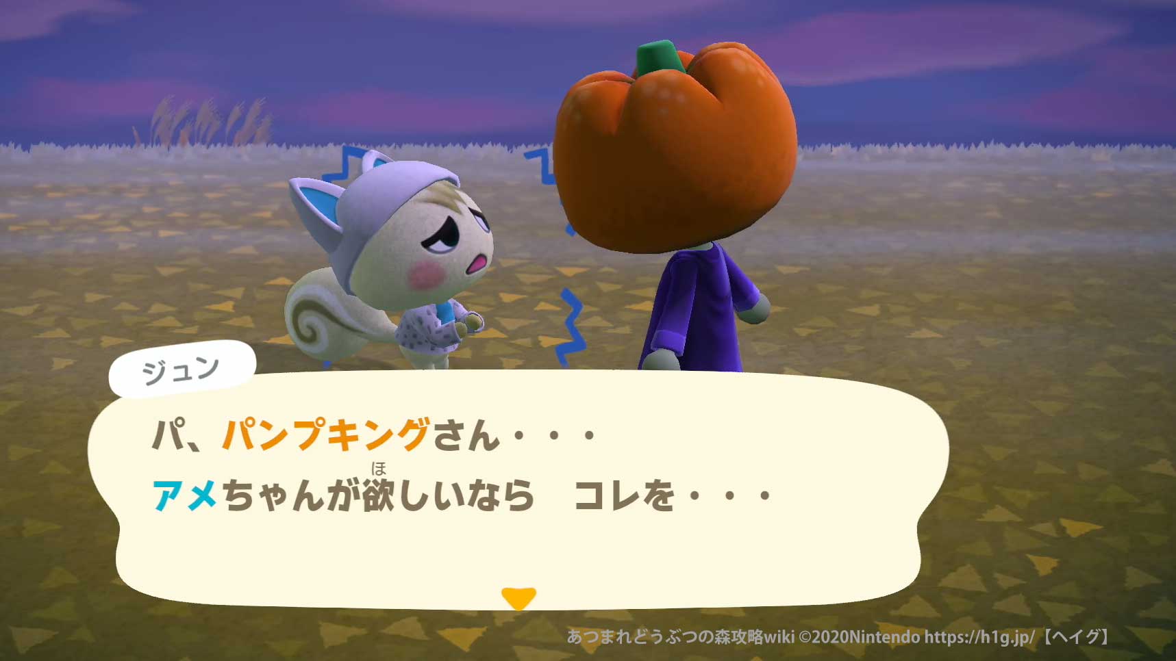 ハロウィンの楽しみ方 かぼちゃのレシピ一覧 あつ森 あつまれ どうぶつの森 攻略wiki ヘイグ攻略まとめwiki