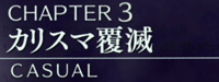 【ベヨネッタ3】CHAPTER3 ～カリスマ覆滅～【ヘイグ攻略まとめWiki】