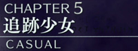 【ベヨネッタ3】CHAPTER5 ～追跡少女～ - ベヨネッタ3 攻略Wiki ： ヘイグ