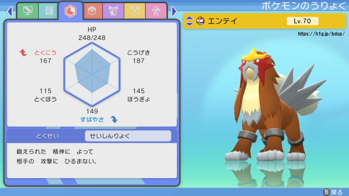 ポケモンbdsp エンテイ ポケモン図鑑 ポケモンbdsp 攻略wiki ダイパリメイク ヘイグ攻略まとめwiki