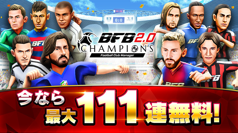 【Google Play × BFBチャンピオンズ2.0　キャンペーン】BFBチャンピオンズ2.0とは【ヘイグ攻略まとめWiki】