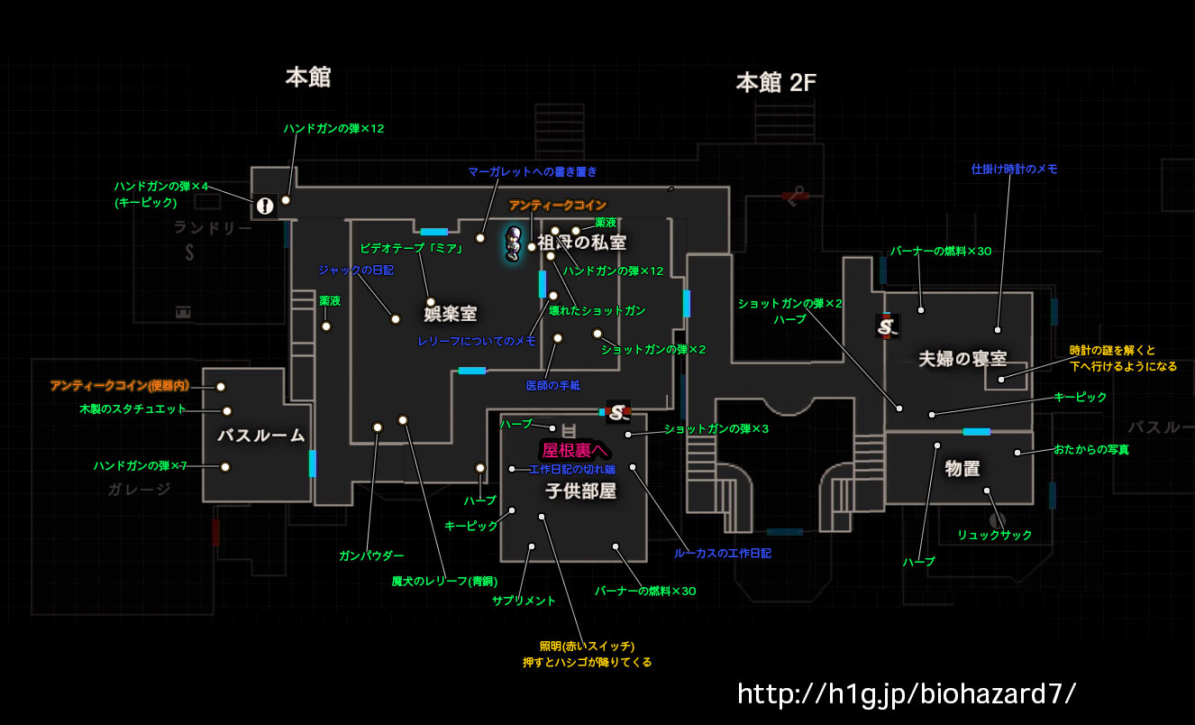 実験場 バイオハザード7 攻略wiki Biohazard 7 Resident Evil ヘイグ攻略まとめwiki