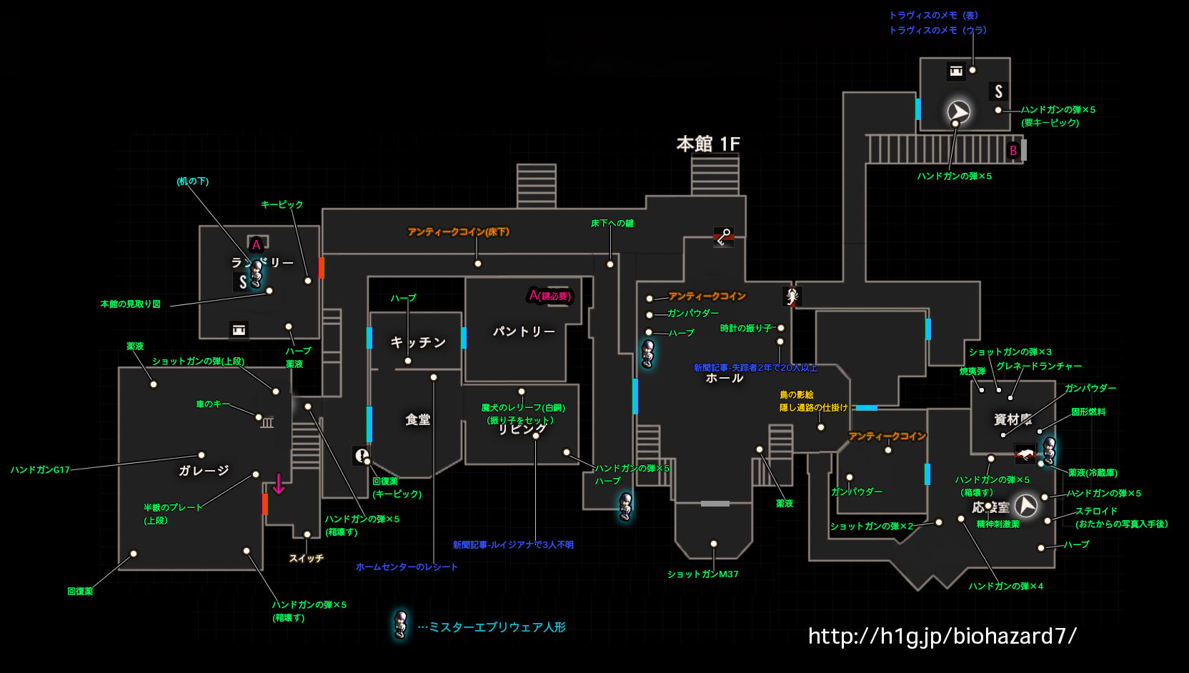 本館 バイオハザード7 攻略wiki Biohazard 7 Resident Evil ヘイグ攻略まとめwiki