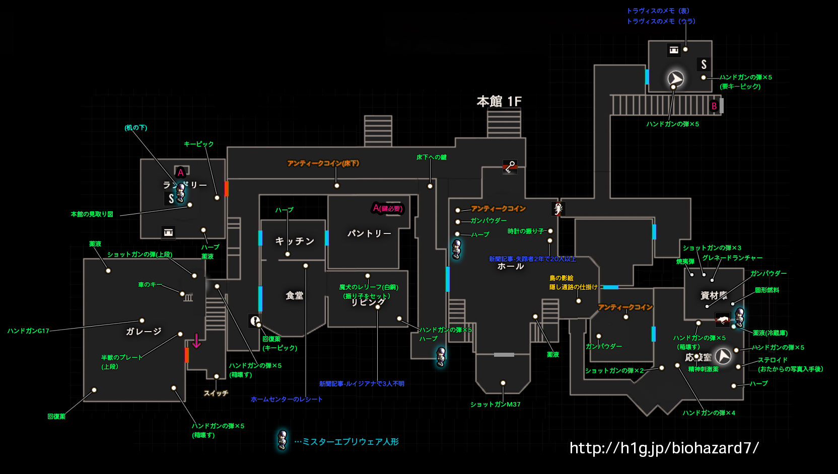 本館2 バイオハザード7 攻略wiki Biohazard 7 Resident Evil