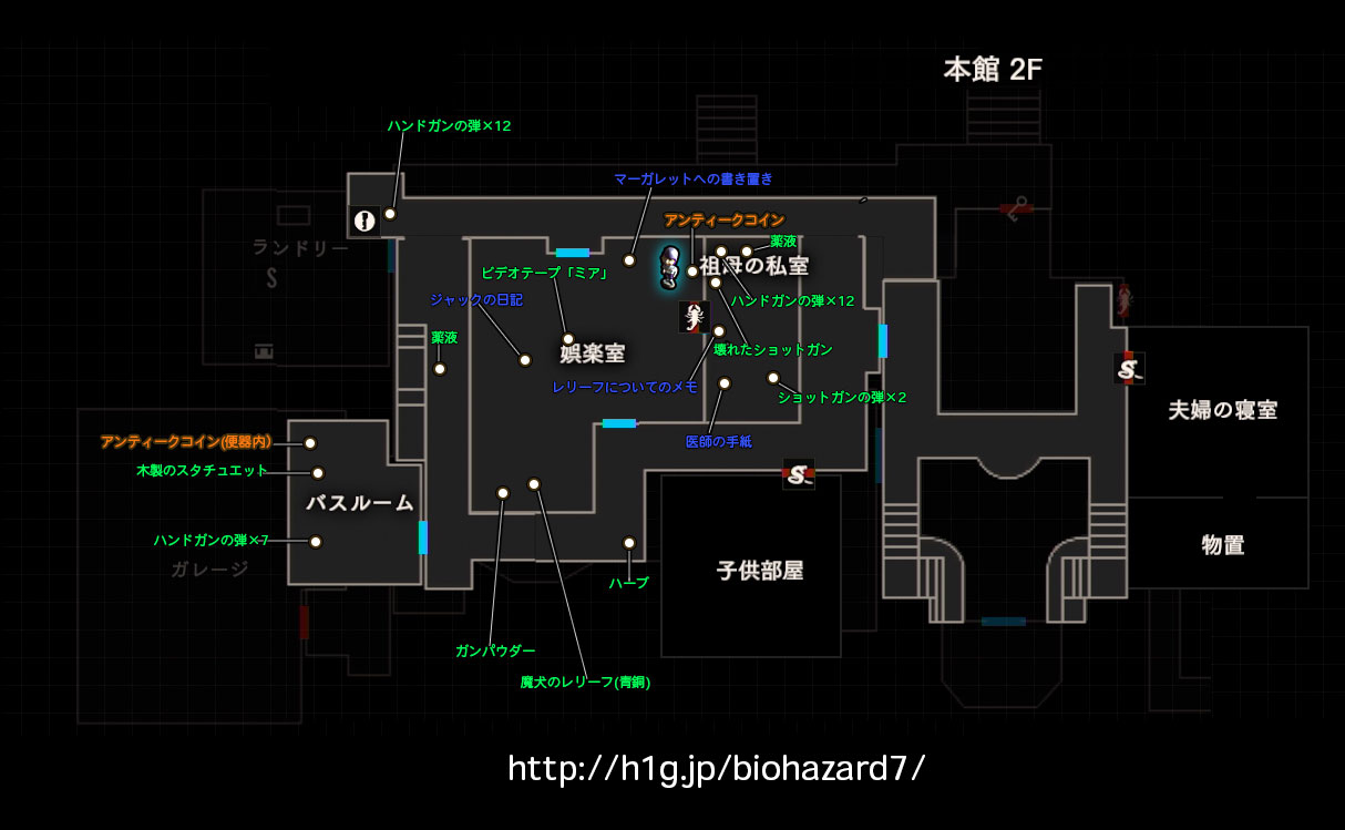 本館2 バイオハザード7 攻略wiki Biohazard 7 Resident Evil ヘイグ攻略まとめwiki