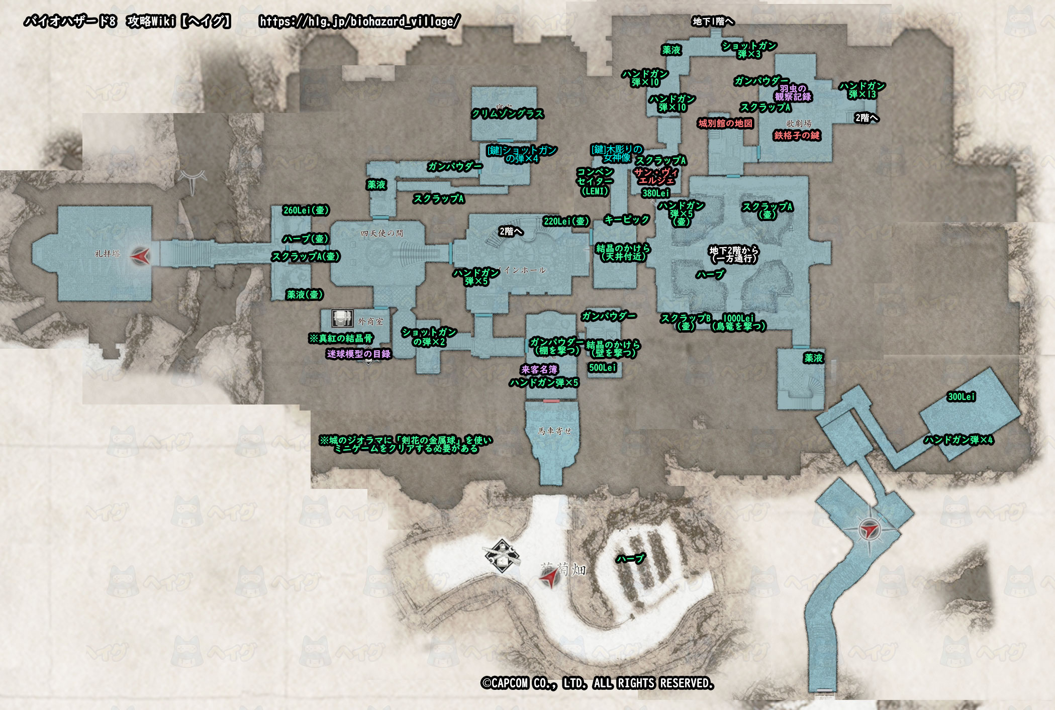 【バイオ8】ドミトレスク城｜マップ - バイオハザード8 攻略Wiki（バイオヴィレッジ） ： ヘイグ