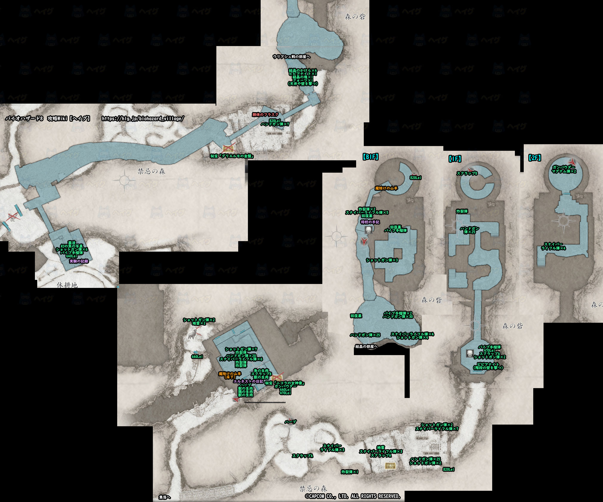 【バイオ8】森の砦｜マップ - バイオハザード8 攻略Wiki（バイオヴィレッジ） ： ヘイグ