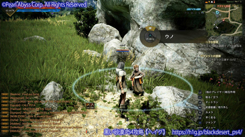 ウノ 黒い砂漠 Ps4 攻略wiki Black Desert ヘイグ攻略まとめwiki