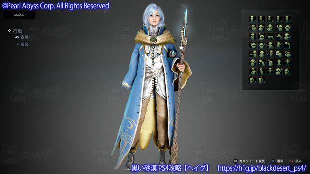 キャラメイクについて 黒い砂漠 Ps4 攻略wiki Black Desert ヘイグ攻略まとめwiki