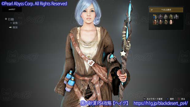 キャラメイクについて 黒い砂漠 Ps4 攻略wiki Black Desert ヘイグ攻略まとめwiki