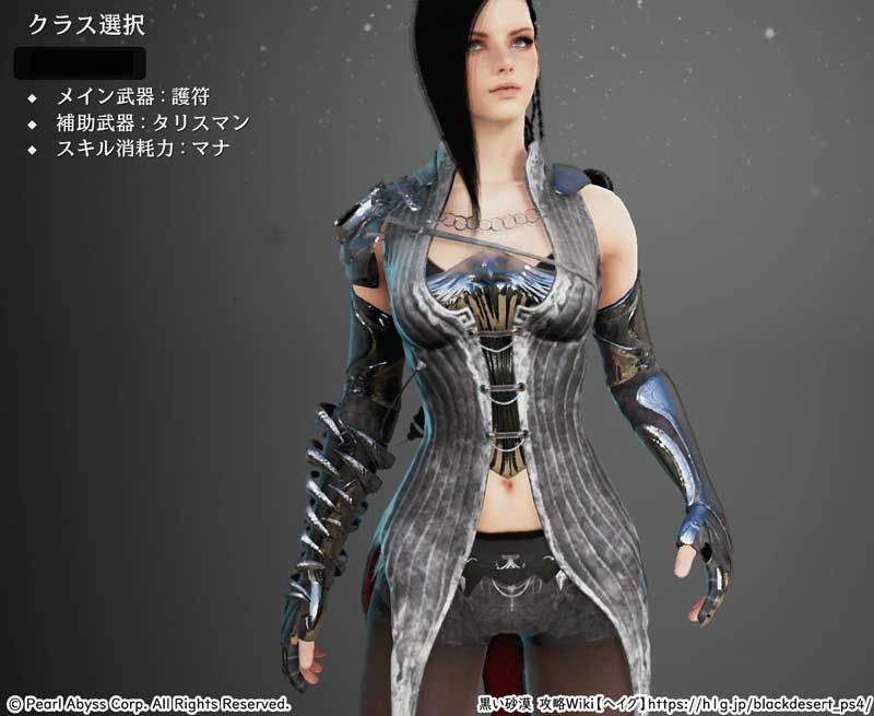 クラス選択について 黒い砂漠 Ps4 攻略wiki Black Desert ヘイグ攻略まとめwiki