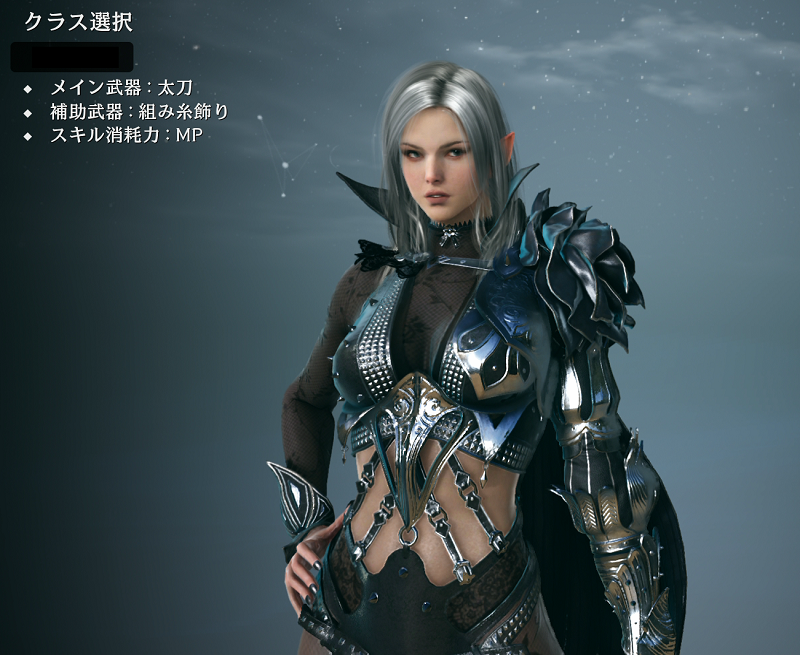 クラス選択について 黒い砂漠 Ps4 攻略wiki Black Desert ヘイグ攻略まとめwiki