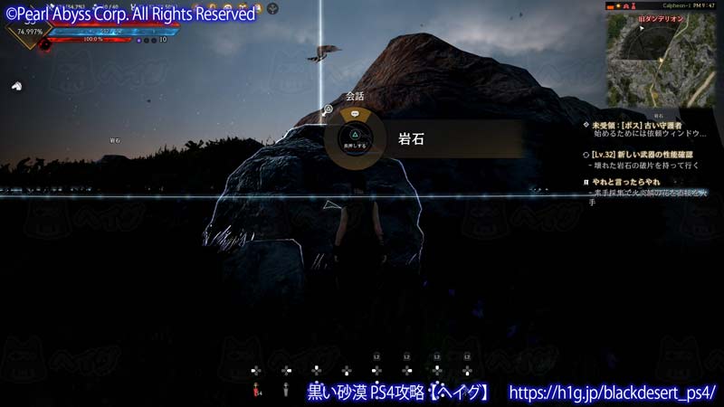 新しい武器の性能確認 黒い砂漠 Ps4 攻略wiki Black Desert ヘイグ攻略まとめwiki