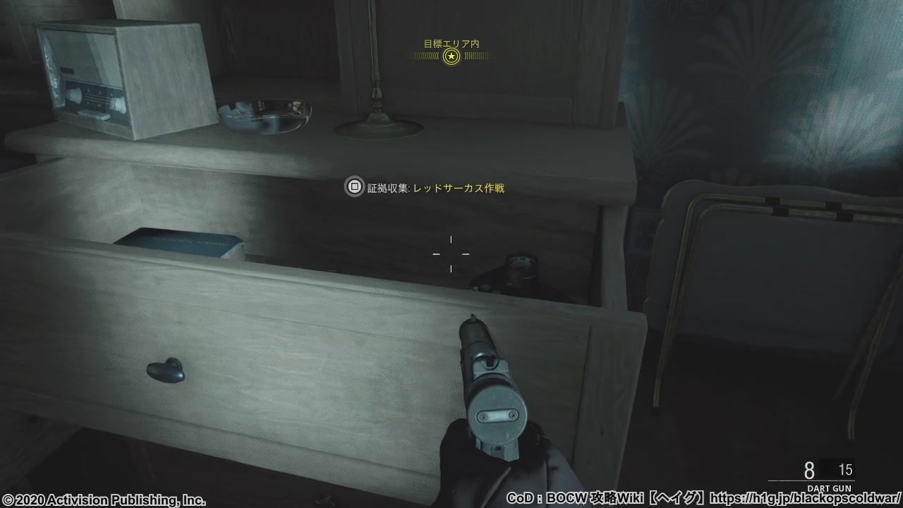 Cod Bocw 反乱分子 攻略情報 キャンペーンモード コール オブ デューティ ブラックオプス コールドウォー 攻略wiki ヘイグ攻略まとめwiki