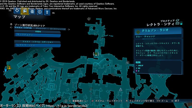 ボダラン3 クリムゾン ラジオの場所 報酬 ボーダーランズ3 ボダラン3 ボーダーランズ3 攻略wiki ヘイグ攻略まとめwiki