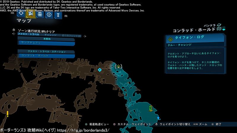 人気のコレクション ボーダーランズ3 タイフォン