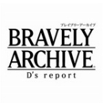 BRAVELY ARCHIVE 攻略Wiki【ヘイグ攻略まとめWiki】