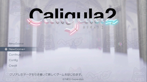 【カリギュラ2】クリア後の追加・やり込み要素 - カリギュラ2 攻略Wiki (Caligula2) ： ヘイグ