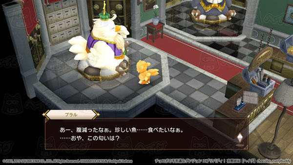 預かり所について チョコボの不思議なダンジョン エブリバディ 攻略wiki ヘイグ攻略まとめwiki