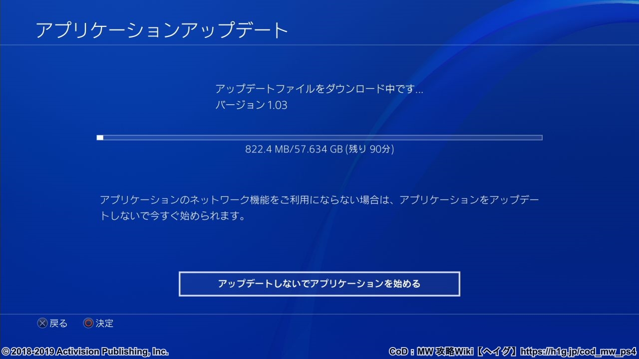 必要とされる容量について Cod Mw 攻略wiki コール オブ デューティ モダン ウォーフェア ヘイグ攻略まとめwiki