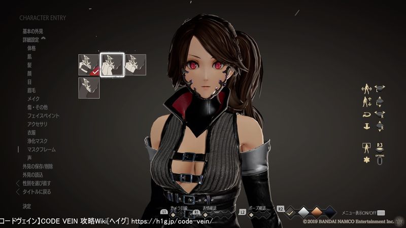 キャラメイクについて コードヴェイン Code Vein 攻略wiki ヘイグ攻略まとめwiki