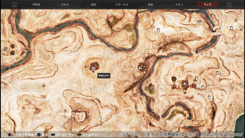 砂漠の大穴 コナン アウトキャスト 攻略wiki Conan Outcasts ヘイグ攻略まとめwiki