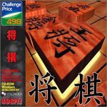 Challenge Price 498 将棋