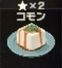 【クラフトピア】料理『豆腐』の情報【ヘイグ攻略まとめWiki】