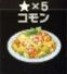 【クラフトピア】米料理『ピラフ』の情報【ヘイグ攻略まとめWiki】