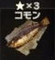 【クラフトピア】データ「魚料理」の情報【ヘイグ攻略まとめWiki】
