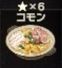 【クラフトピア】麺料理『ラーメン』の情報【ヘイグ攻略まとめWiki】