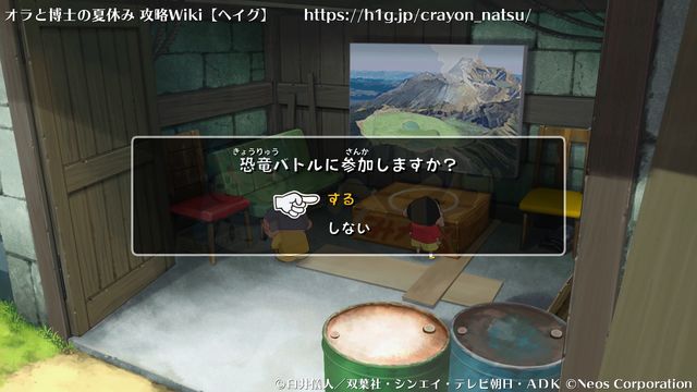 オラ夏 恐竜バトルの遊び方 オラ夏 攻略wiki クレヨンしんちゃん オラと博士の夏休み ヘイグ攻略まとめwiki