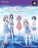 CROSSCHANNEL ~For all people~ 限定版