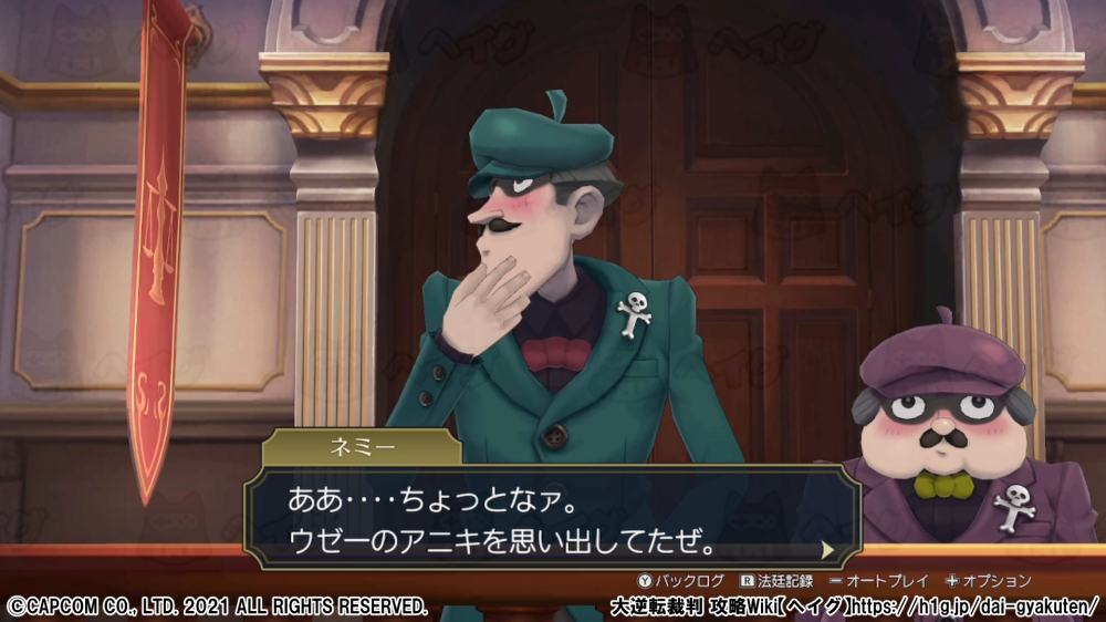 大逆転裁判1 2 勲章 トロフィー 実績 取得ガイド 大逆裁1 2 大逆転裁判 攻略wiki 成歩堂龍ノ介の冒險 ヘイグ攻略まとめwiki