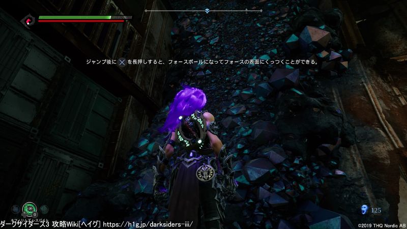 深き場所 ダークサイダーズ3 攻略wiki Darksidersiii ヘイグ攻略まとめwiki