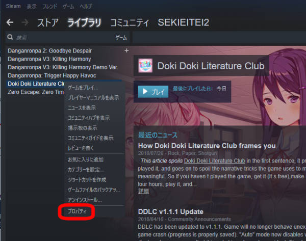 日本語版パッチについて ドキドキ文芸部 攻略wiki Doki Doki Literature Club ヘイグ攻略まとめwiki