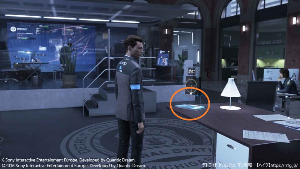 雑誌の全入手場所 デトロイト Detroit Become Human 攻略wiki ヘイグ攻略まとめwiki