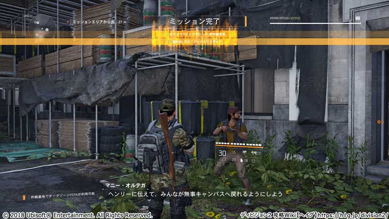 アウトキャストのワークキャンプ ディビジョン2 The Division 2 攻略wiki ヘイグ攻略まとめwiki