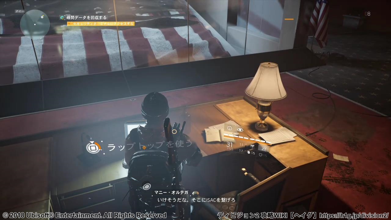 アメリカ歴史博物館 ディビジョン2 The Division 2 攻略wiki ヘイグ攻略まとめwiki